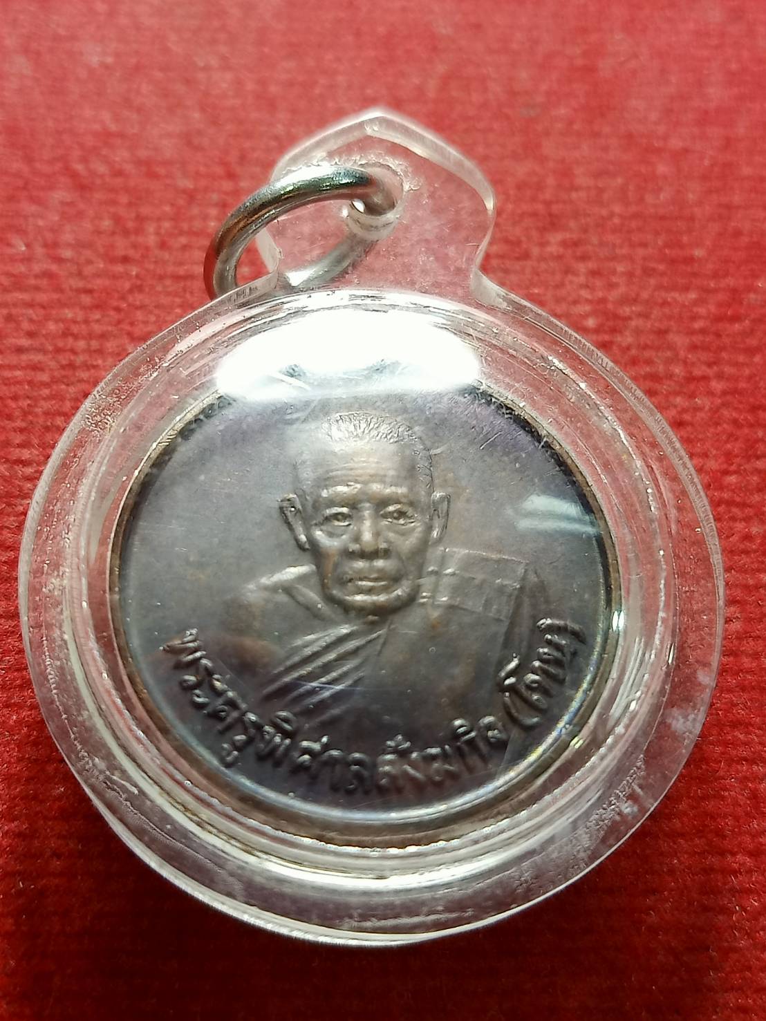 เหรียญหลวงปู่โทน วัดบูรพาราม จ.อุบลราชธานี ปี 2529 (SKU-12689)