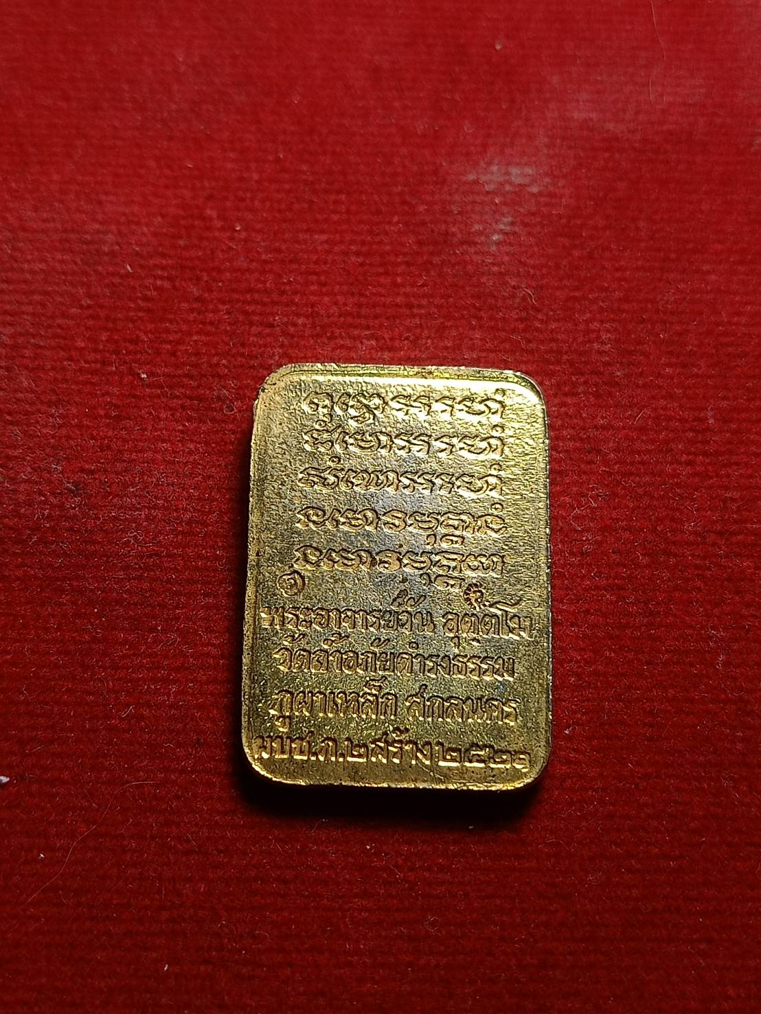 เหรียญลงยา อาจารย์วัน วัดถ้ำอภัยดำรงธรรม จ.สกลนคร ปี 2521 (SKU-05569)