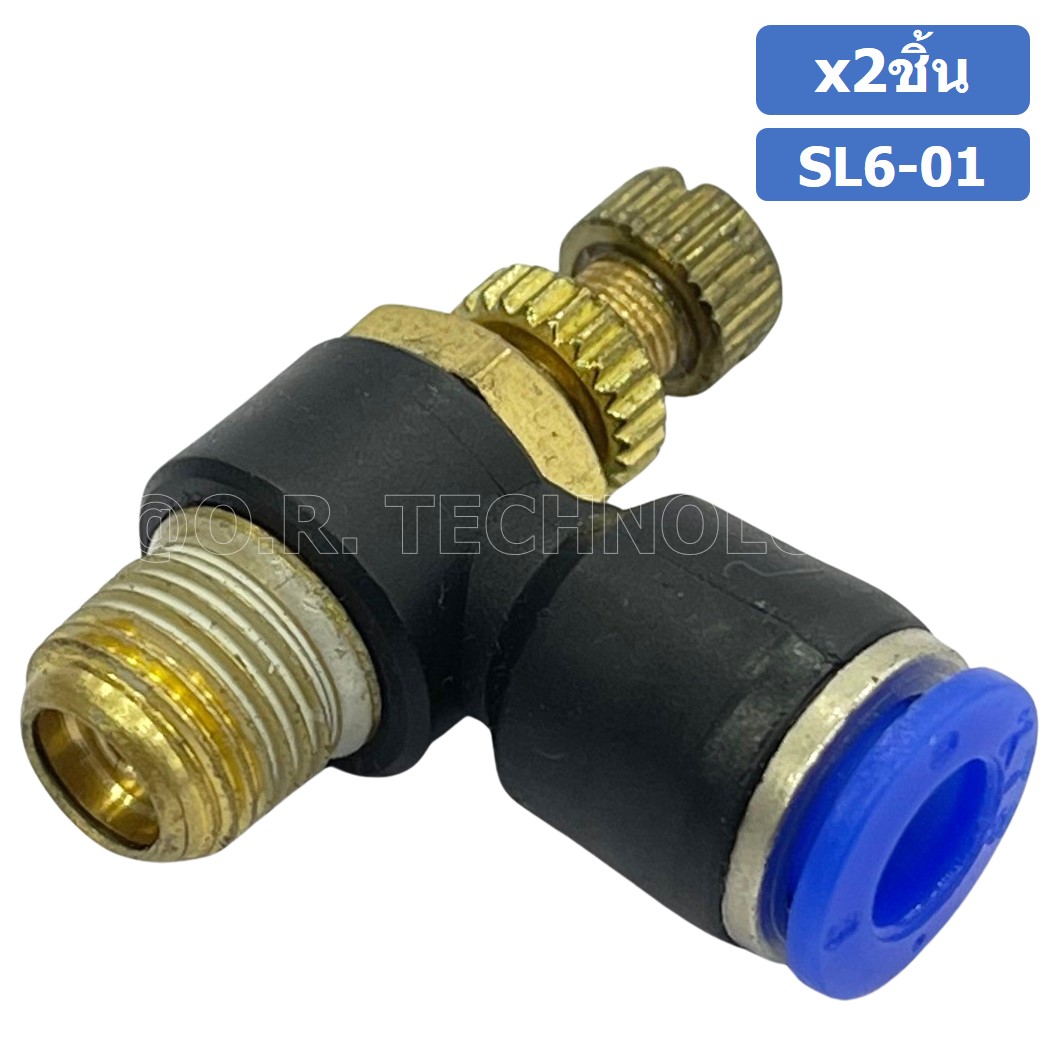 (2ชิ้น) SL6-01 ข้อต่อ ปรับลม งอ 90องศา Air Flow Speed Controller ข้อต่อลม ควบคุมความเร็วลม Speed Control valve