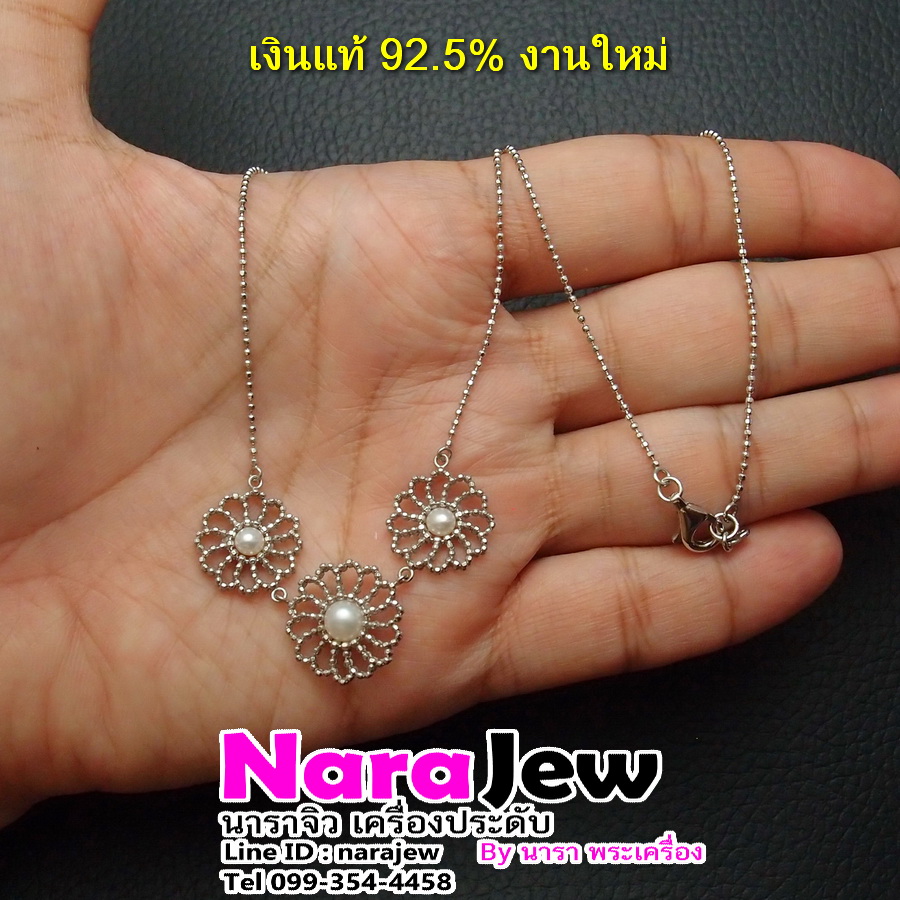 สร้อยคอไข่มุก แท้สีขาว รูปดอกไม้ 3 ช่อ หน้ากว้างใส่สวยเต็มคอ