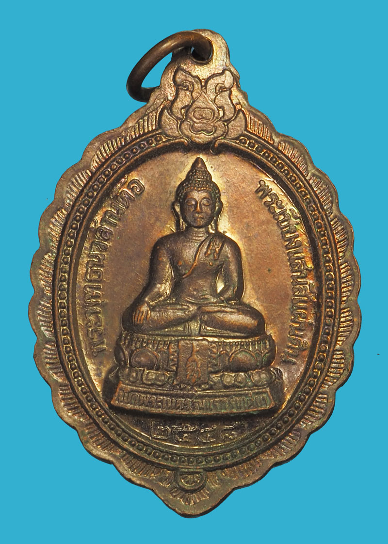 *35763 เหรียญครูบาบุญชุ่ม วัดพระธาตุดอนเรือง เชียงราย เนื้อทองแดง 30