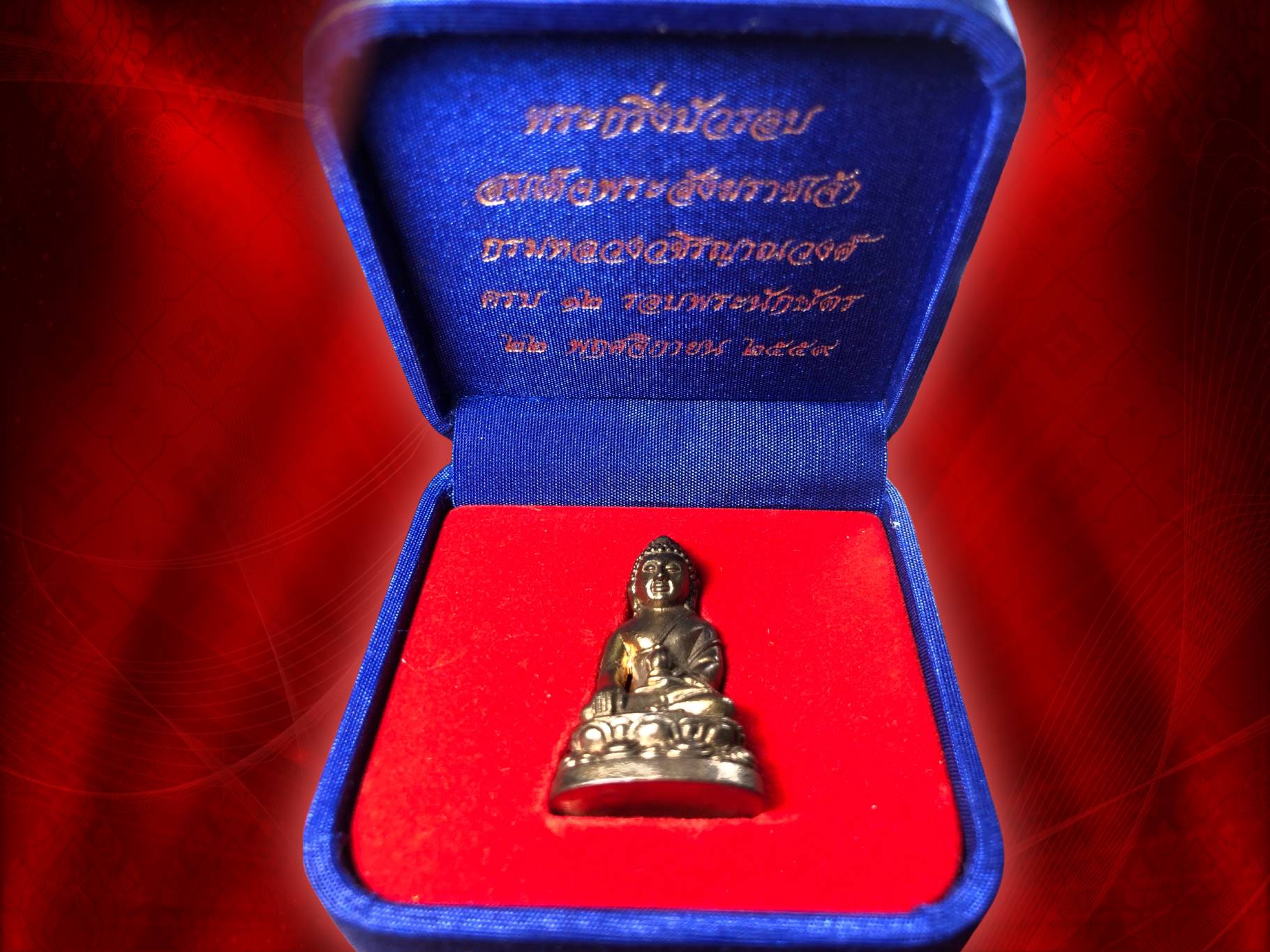 พระกริ่งบัวรอบ เนื้อนวะ หบ่อโบราณ วัดบวรนิเวศวิหาร สมเด็จพระสังฆราชเจ้า กรมหลวงวชิรญาณวงศ์ (ม.ร.ว. ชื่น นภวงศ์) พร้อมกล่องเดิมๆ งามๆ สุดๆ ครับ