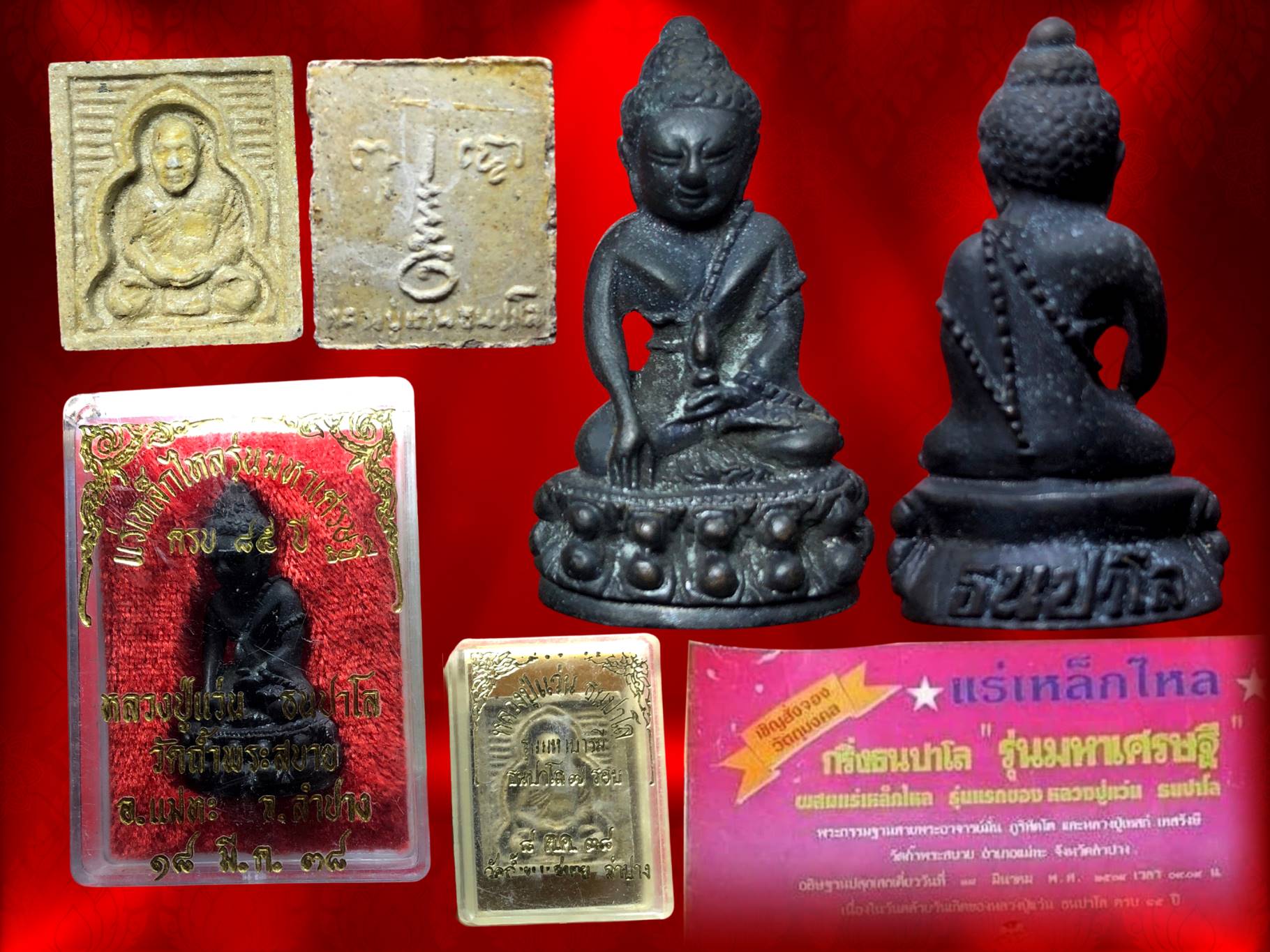 พระกริ่งธนปาโล รุ่นมหาเศรษฐี เนื้อทองแดงผสมแร่เหล็กไหล ที่ระลึกครบ 85 ปี หลวงปู่แว่น ธนปาโล วัดถ้ำพระสบาย จ.ลำปาง 18 มีนาคม 2538 (บูชา 2 รายการราคาเดียว)