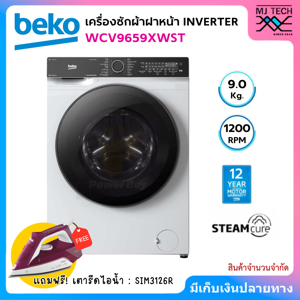 BEKO เครื่องซักผ้าฝาหน้า Inverter ขนาด 9 กก. รุ่น WCV9659XWST + ขาตั้งเครื่อง แถมฟรี! เตารีดไอน้ำ : SIM3126R (สินค้าจำนวนจำกัด)