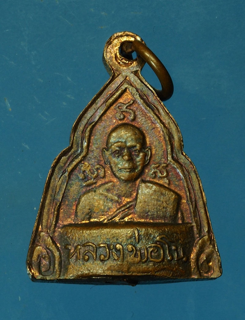 *30242 เหรียญหลวงพ่อจาด หลังหลวงพ่อโน วัดบางกระเบา ปราจีนบุรี(พระย้อนไม่ตรงปี) 48