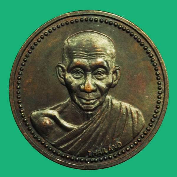 *37077 เหรียญ 12 นักษัตริย์ หลวงพ่อเกษมเขมโก สุสานไตรลักษณ์ ลำปาง 70