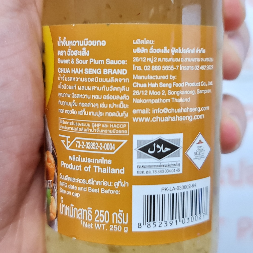 ฉั่วฮะเส็ง น้ำจิ้มหวาน บ๊วยกอ 250 กรัม Chua Hah Seng Sweet & Sour Plum Sauce 250 g.