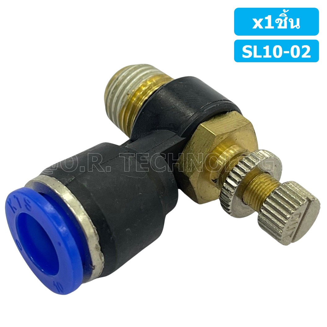 (1ชิ้น) SL10-02 ข้อต่อ ปรับลม งอ 90องศา Air Flow Speed Controller ข้อต่อลม ควบคุมความเร็วลม Speed Control valve