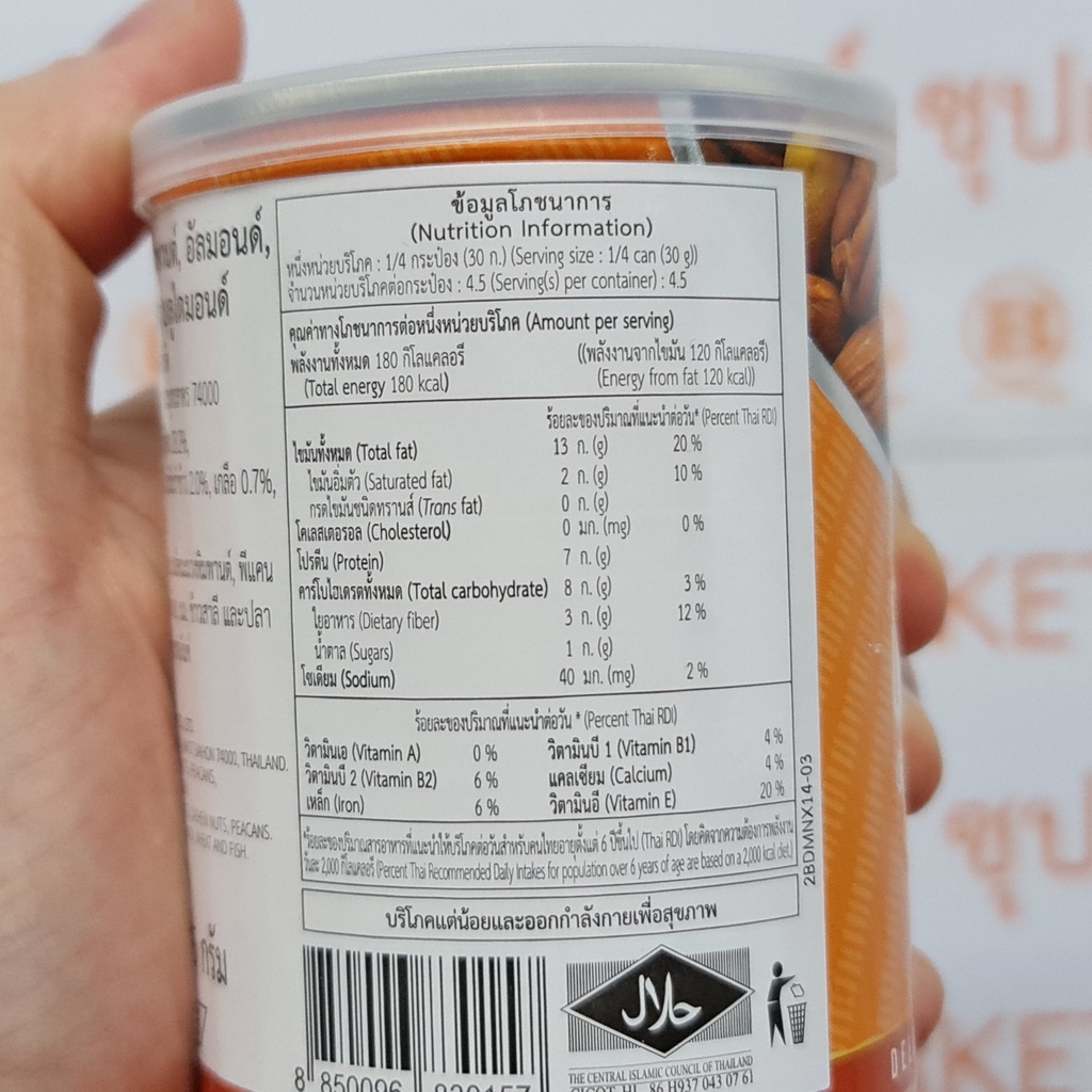 บลูไดมอนด์ มิกซ์นัต 135 กรัม Blue Diamond Mixed Nuts 135 g.