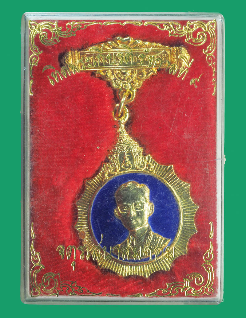 *33017 เหรียญจตุเสนามหาคม ในหลวงรัชกาลที่ 9 พระชนมายุครบ 5 รอบ กล่องเดิม 5