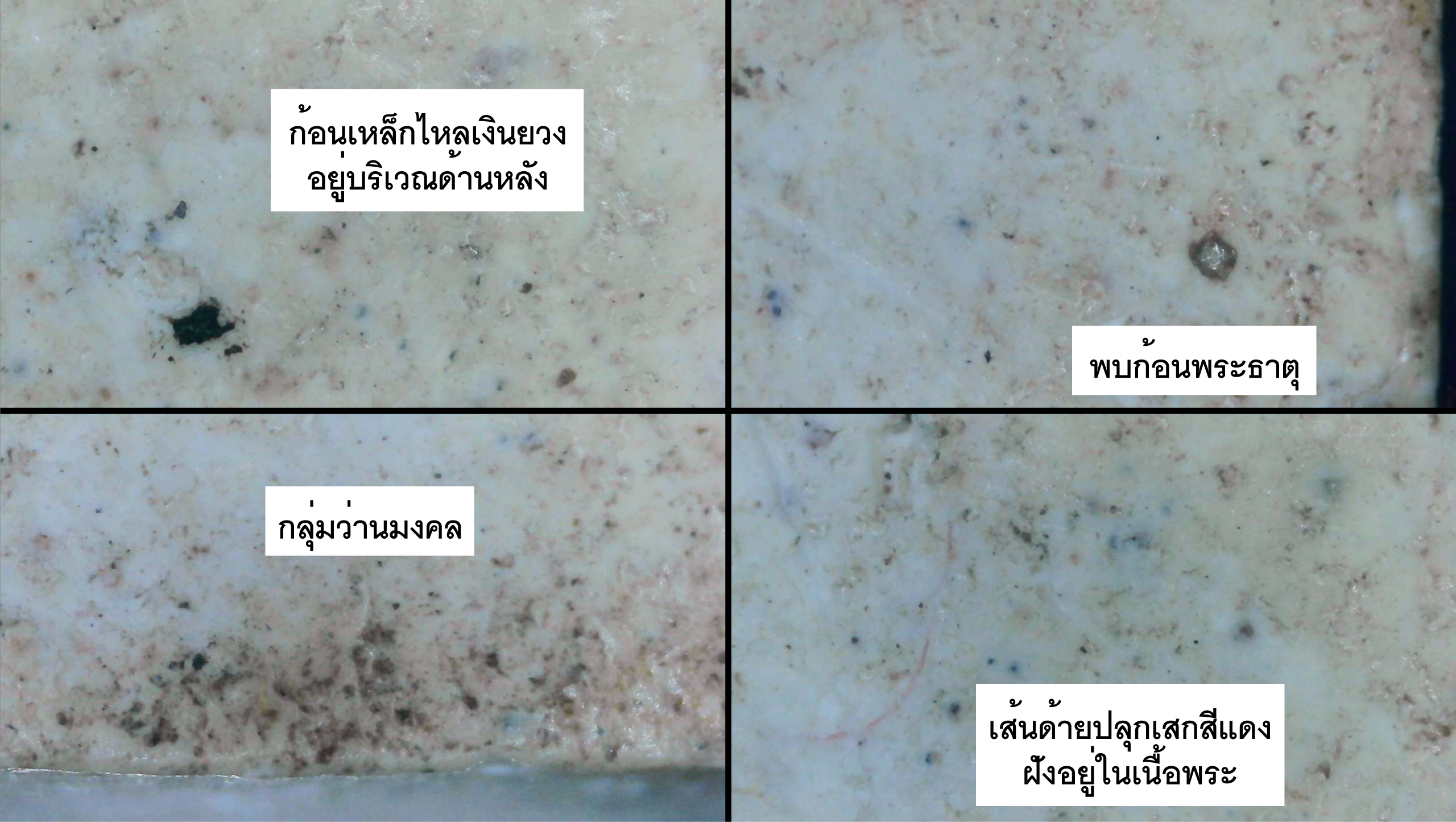 พระสมเด็จวัดประสาทบุญญาวาส พิมพ์คะแนน ตัดเฉียง ปี 2506