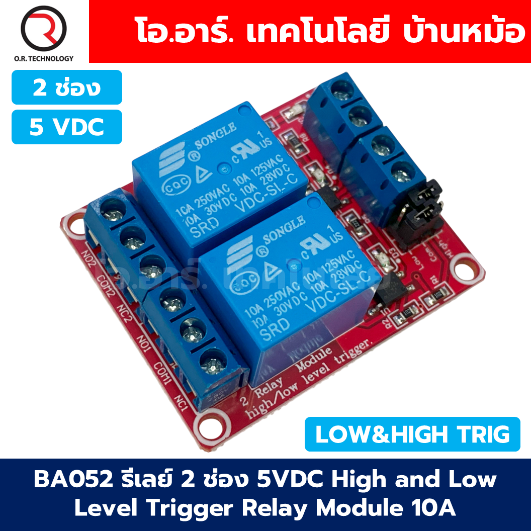 โมดูลรีเลย์ 10A แบบ Active High/Low 1/2/4/8 ช่อง 5/12/24VDC 1/2/4/8 Channel Relay DC5/12/24VDC 10A High&Low Trigger รีเลย์ Relay Module รีเลย์อาร์ดูโน่ Arduino