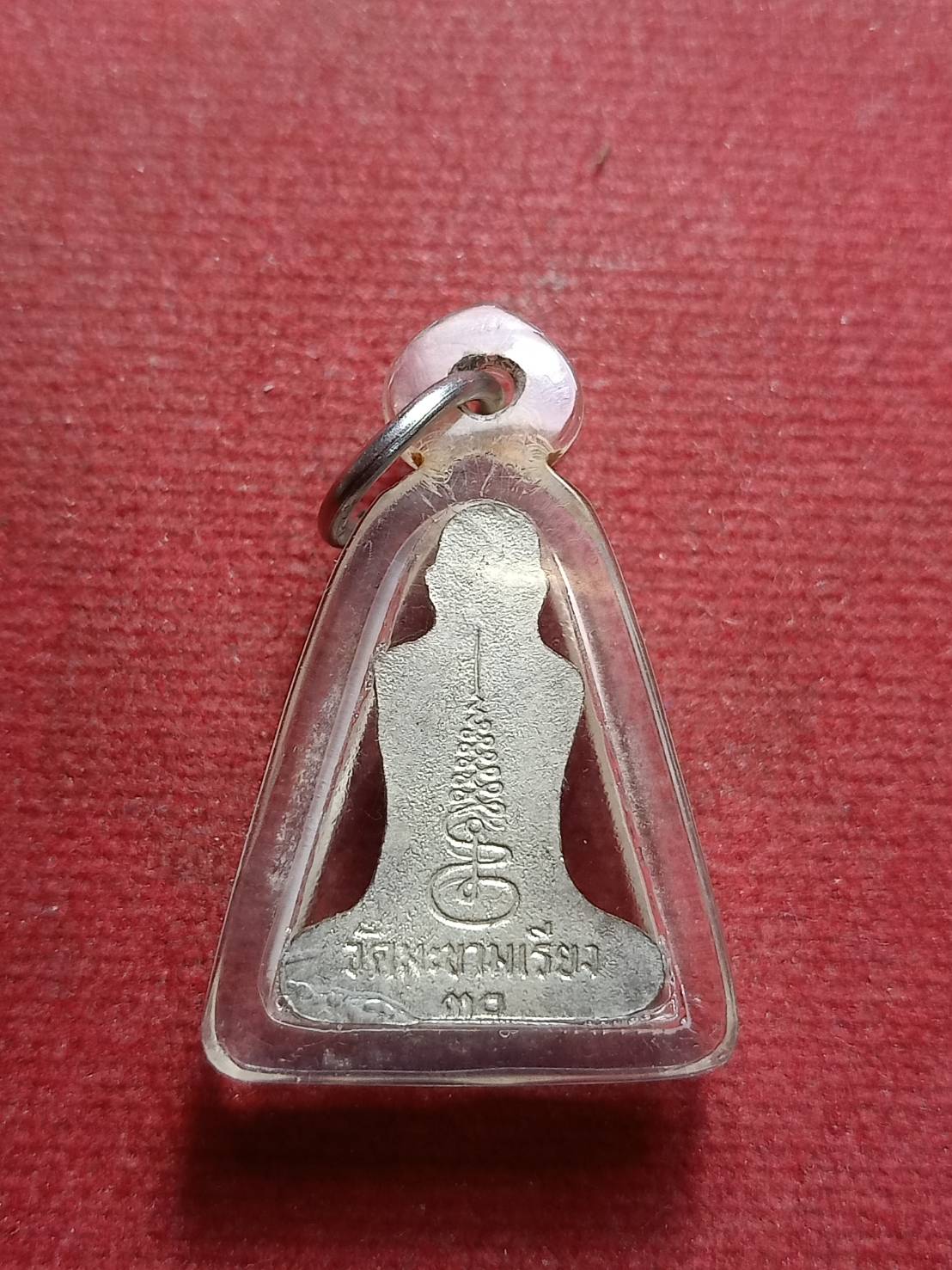 เหรียญพิมพ์ปิดตาตัดชิด หลวงพ่อตาบ วัดมะขามเรียง จ.สระบุรี ปี 2530 (SKU-09996)
