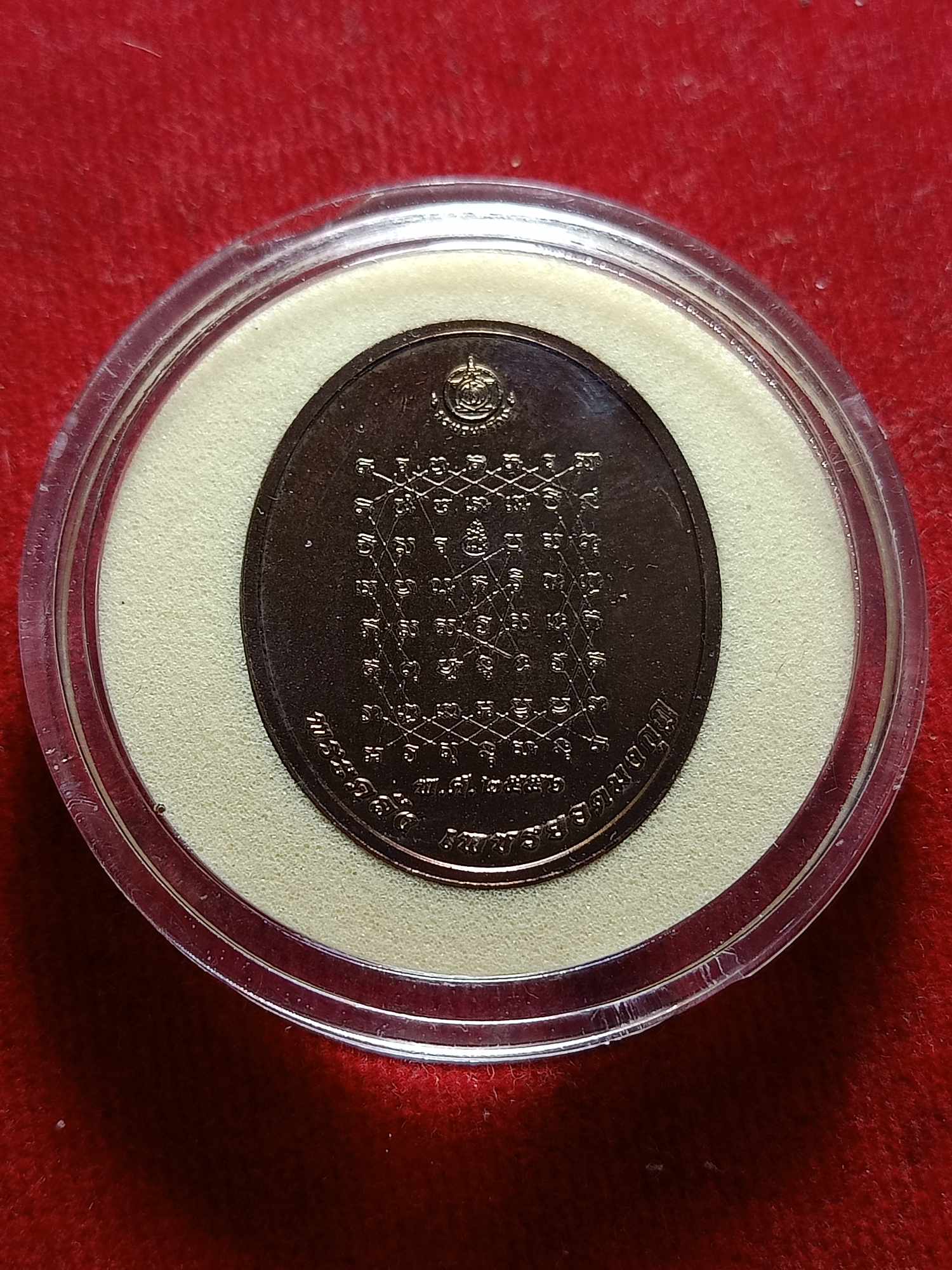 เหรียญที่ระลึกพระคลังเพชรยอดมงกุฏ ปี 2556 กรมธนารักษ์ ซองเดิม (SKU-04414)