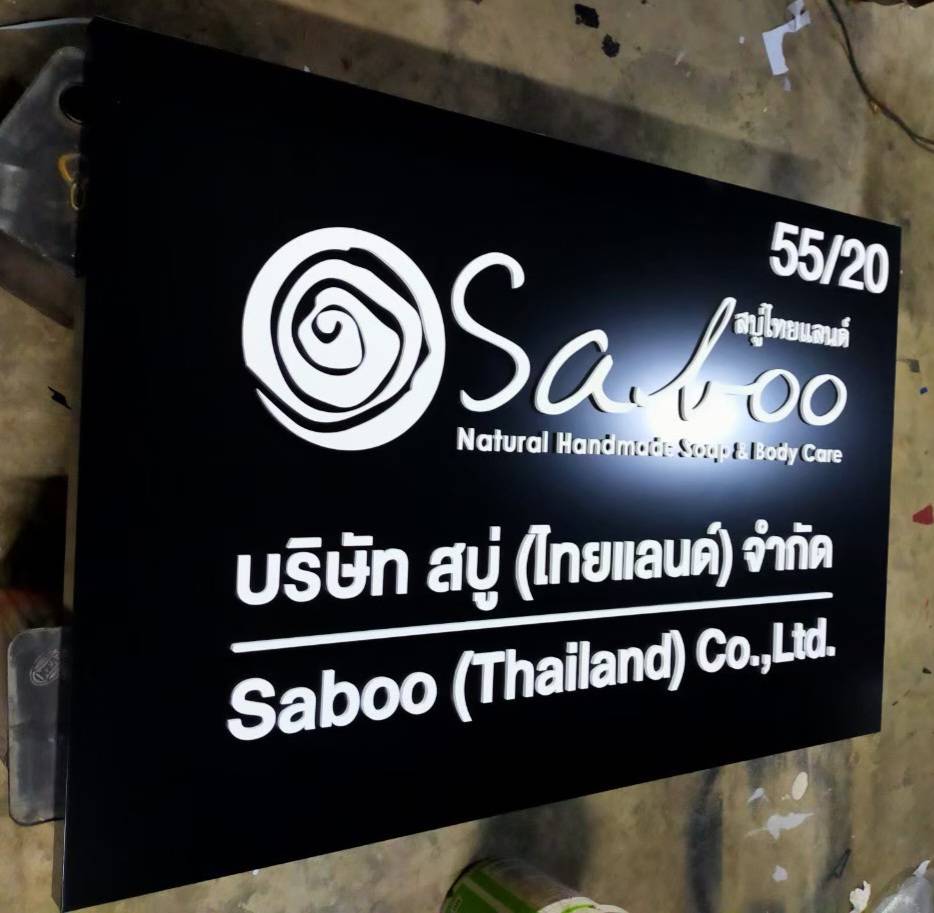 #ป้ายซิงค์ทำสีติดอะคริลิคขาวไดคัท
