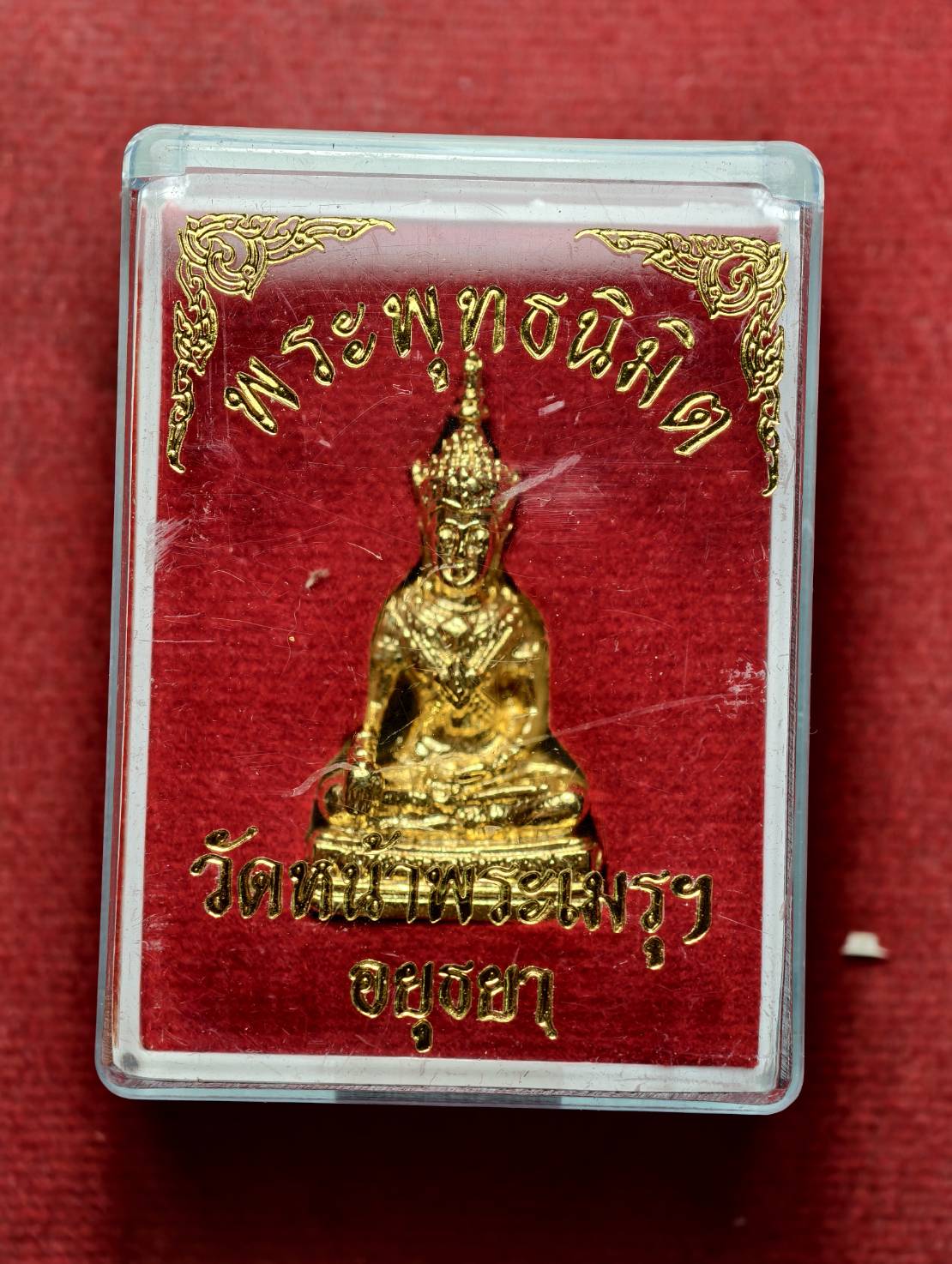 รูปหล่อพระพุทธนิมิต วัดหน้าพระเมรุ จ.อยุธยา พร้อมกล่อง (SKU-13656)