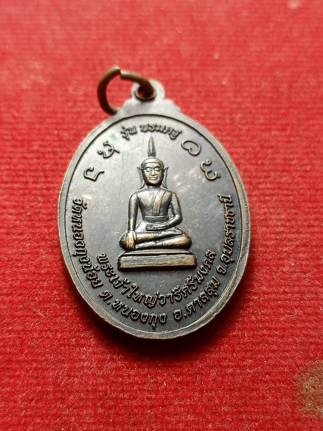 เหรียญหลวงปู่สวน รุ่นบรมครู วัดหนองกุงน้อย จ.อุบลาชธานี (SKU-06637)