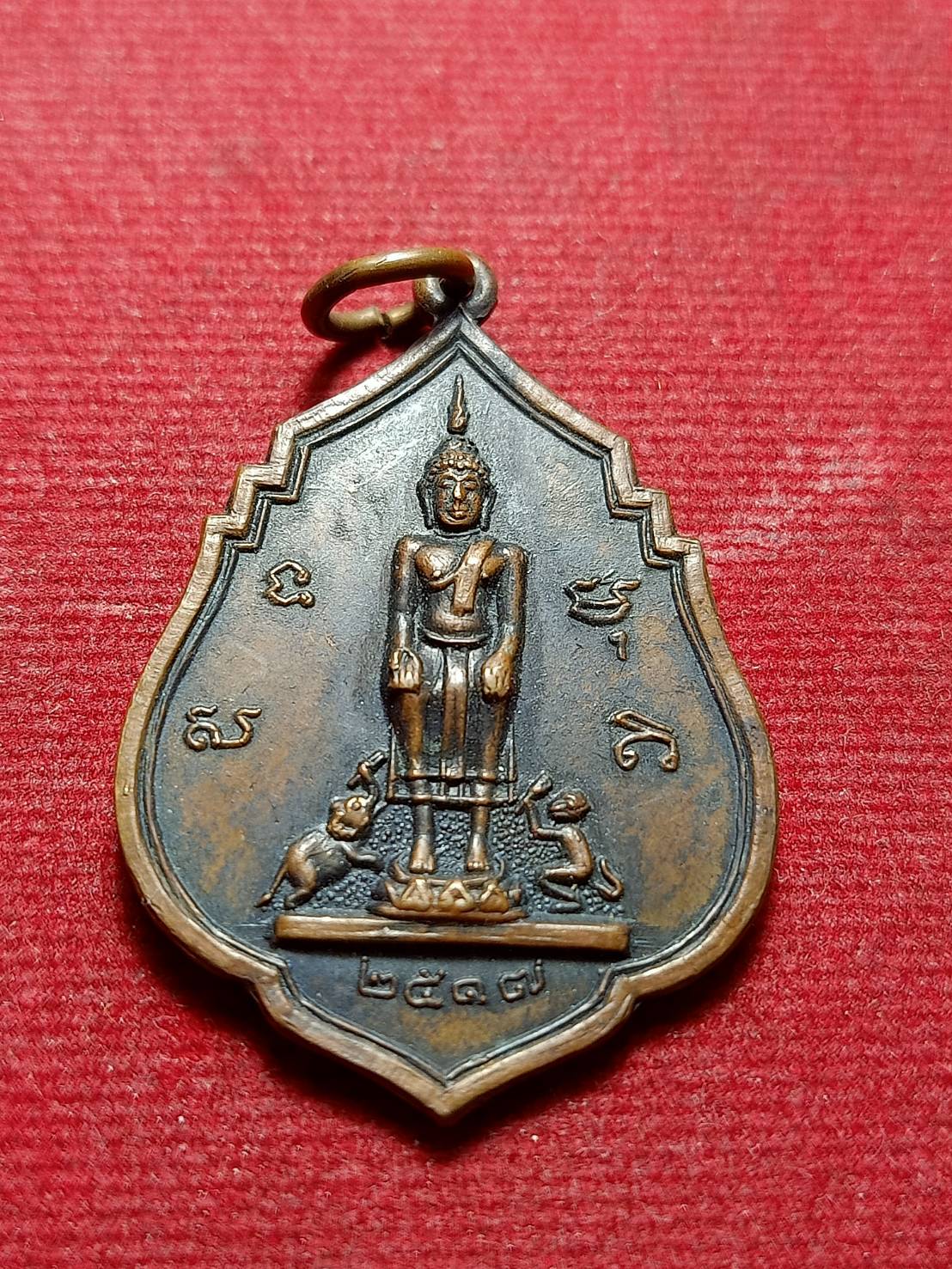 เหรียญพระนเรศวรย่ำศึก วัดป่าเลไลยถ์ จ.สพรรณบุรี ปี 2517 (SKU-11605)