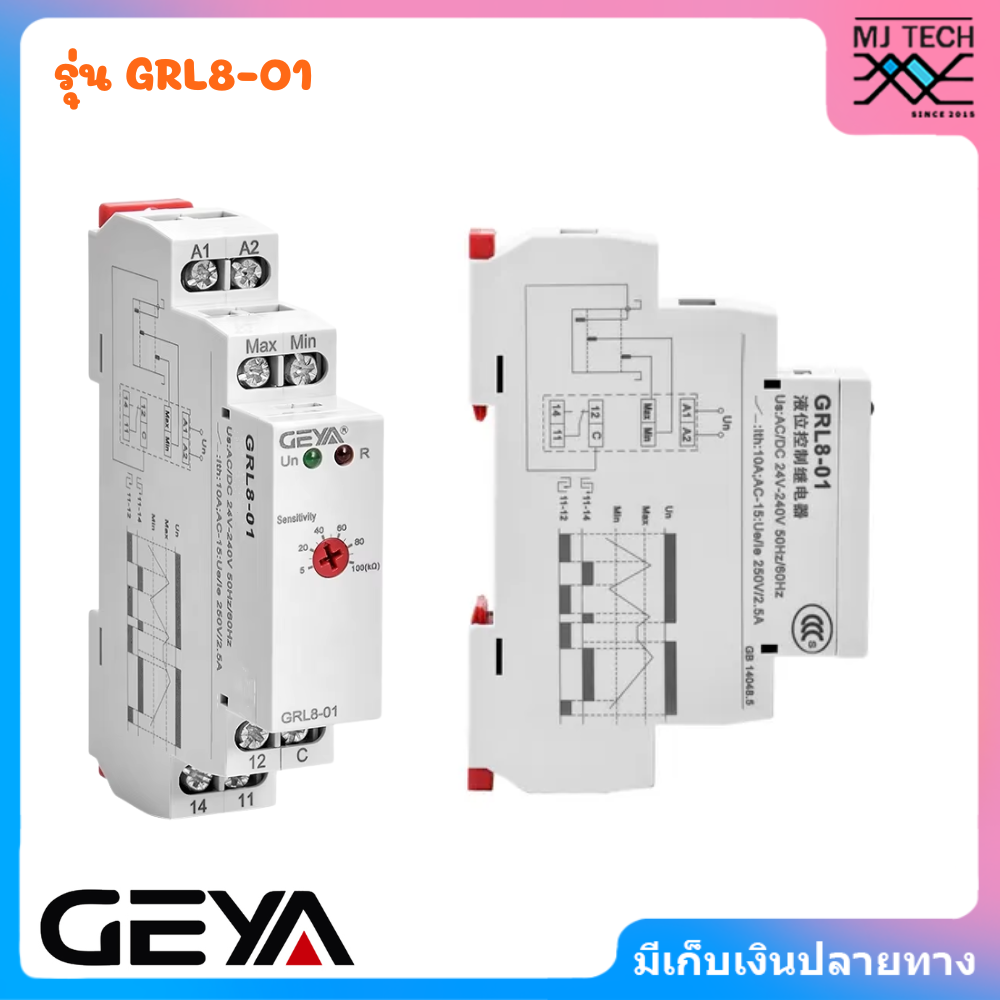 GEYA Delay Time Relay รีเลย์ตั้งเวลาอิเล็กทรอนิกส์ รุ่น GRL8-01,GRL8-02 Un : AC/DC24V-240V 50/60Hz (สาย Sensor for GRL8)