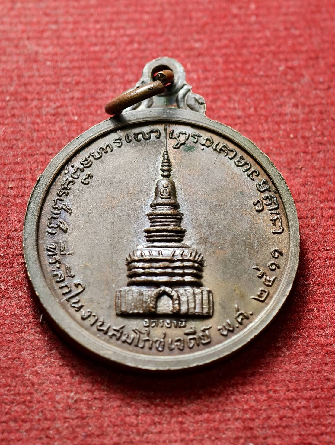 เหรียญหลวงปู่ขาว อนาลโย วัดถ้ำกองเพล จ.อุดรธานี ปี 2511 (SKU-13410)