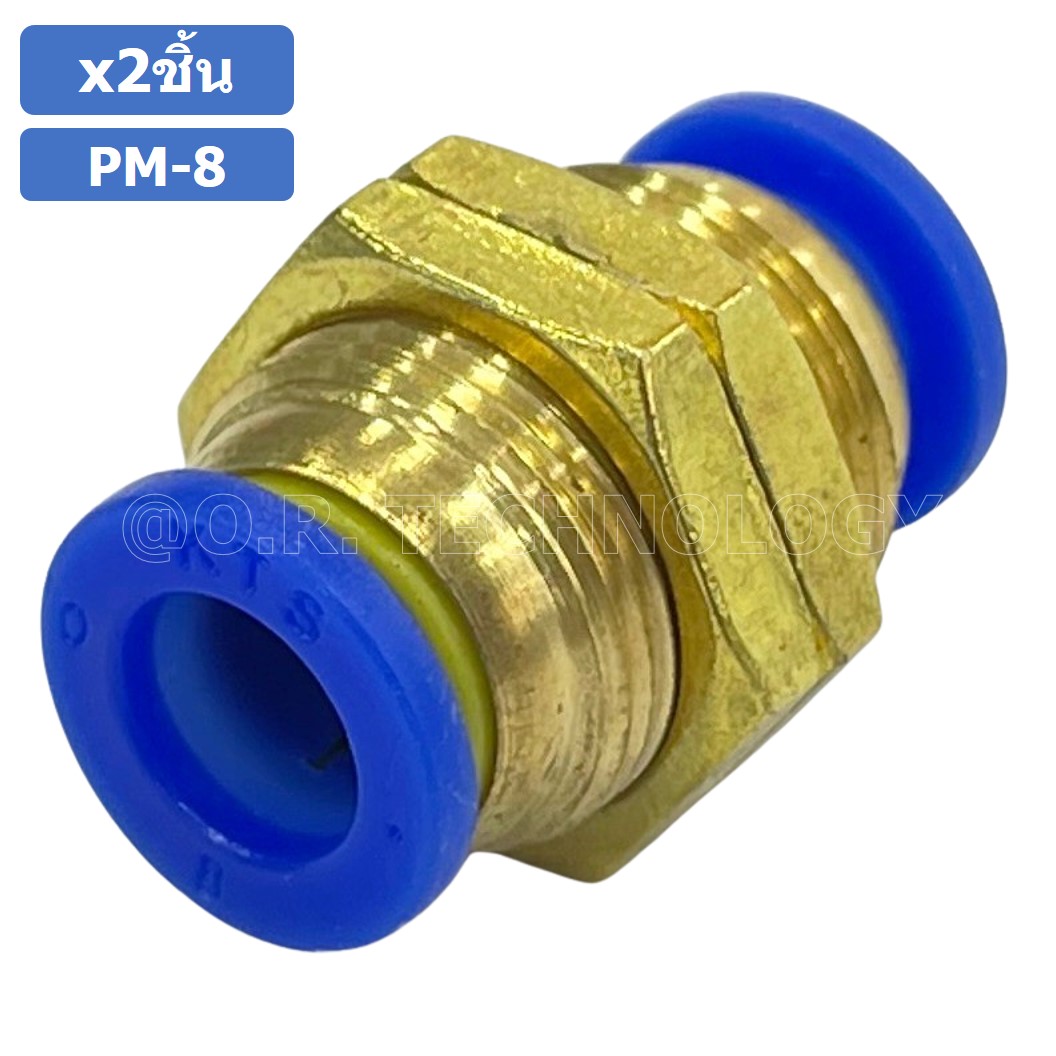 (2ชิ้น) PM-8 ข้อต่อลม ข้อต่อลมทองเหลืองเกลียวนอก 2ทาง Bulk head Union Bulkhead ข้อต่อเสียบสายลม