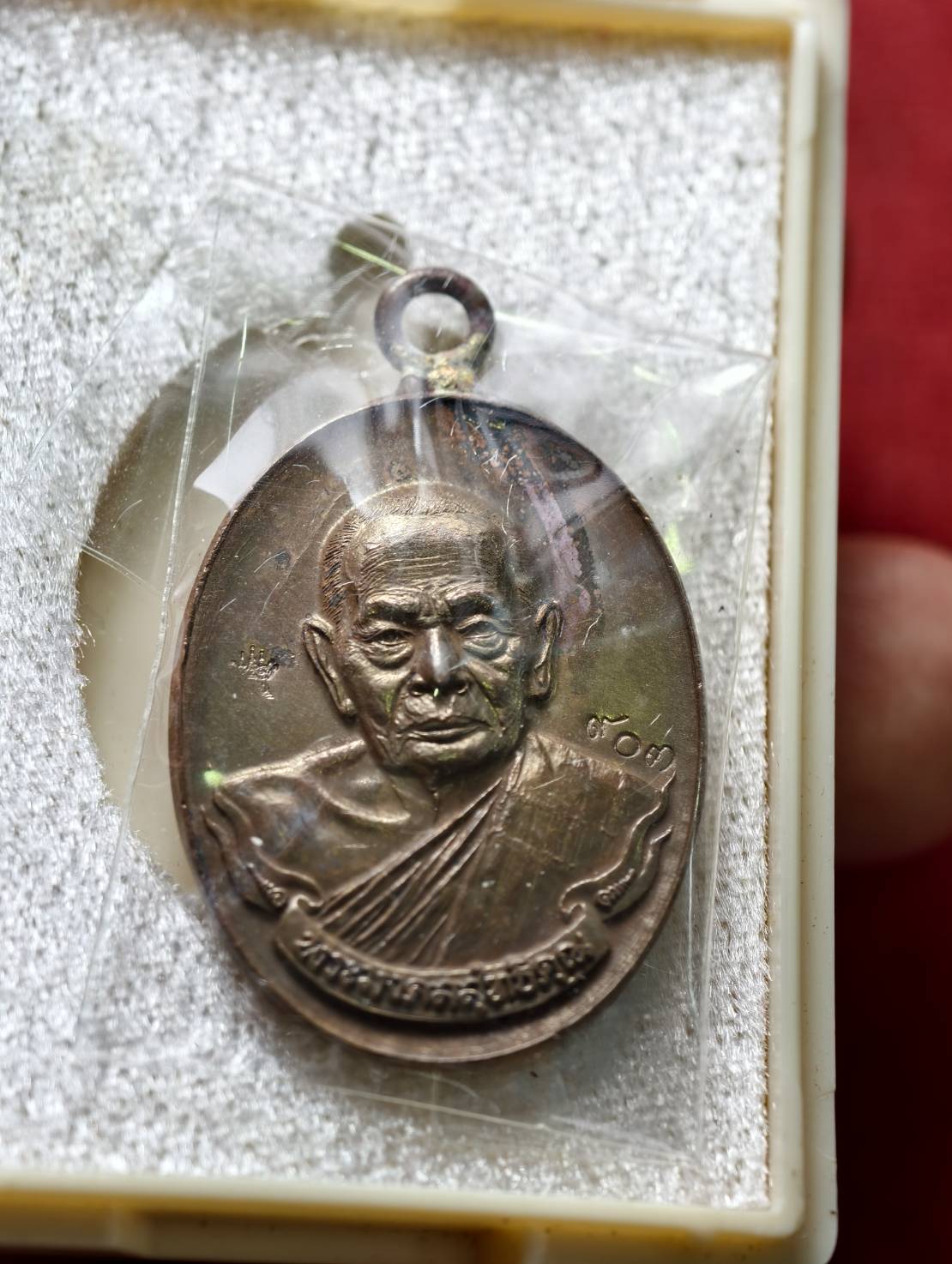 เหรียญห่วงเชื่อม 8 รอบ หลวงปู่ฟู วัดบางสมัคร จ.ฉะเชิงเทรา พร้อมกล่อง (SKU-13381)