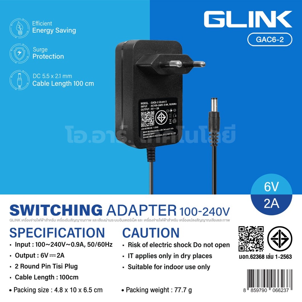GAC6-2 อะแดปเตอร์แปลงไฟ GLINK Adapter 220VAC to 6VDC 2A ขนาด 5.5x2.1mm Switching Adapter ตัวแปลงไฟ DC 6V 2A Power Supply แหล่งจ่ายไฟ อแดปเตอร์