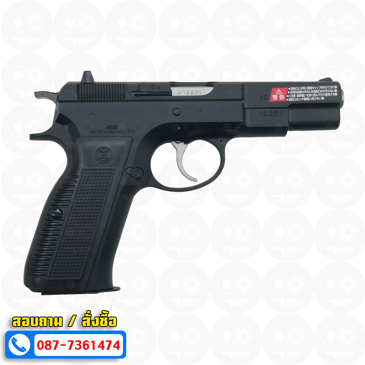 ปืนอัดลมชักยิง Tokyo Marui Cz75 Spring Pistol (HG, Hop Up)