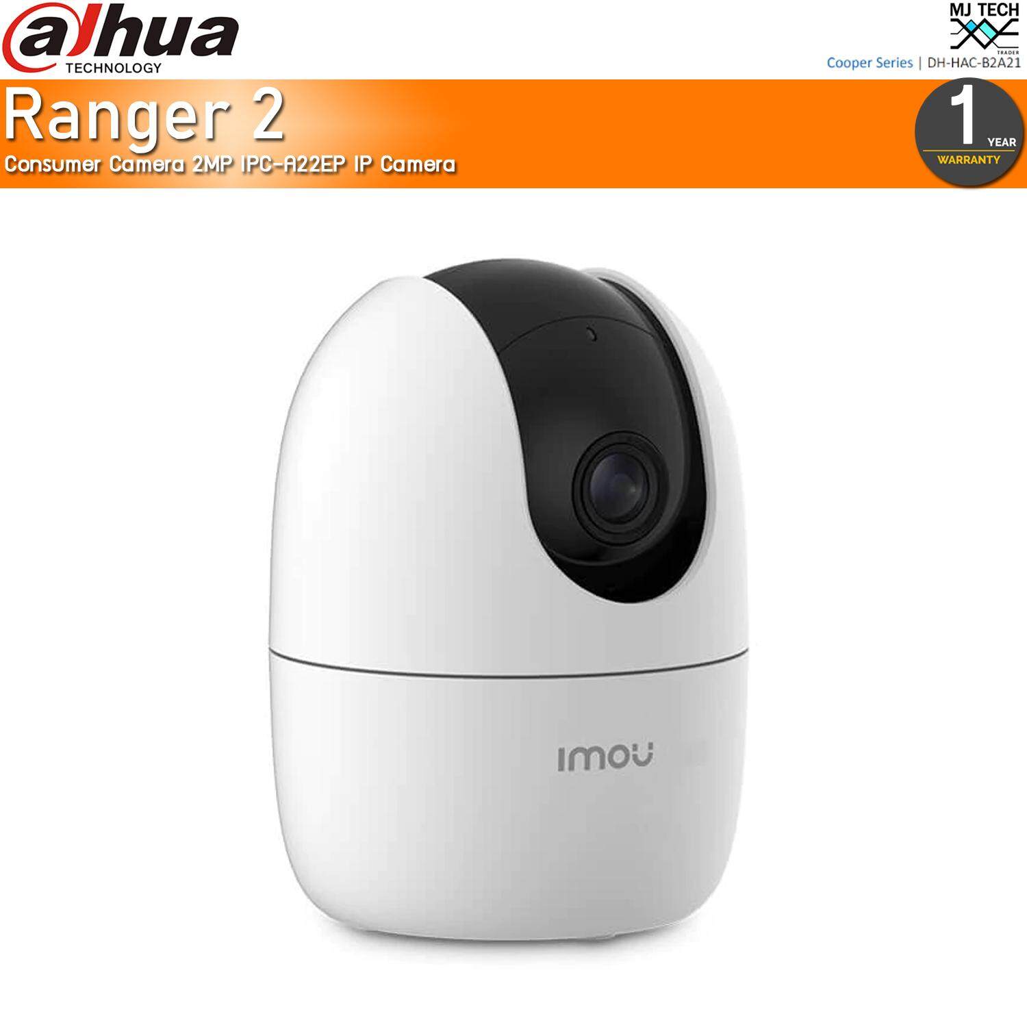 Dahua IMOU IP Camera IPC-A22E กล้องวงจรปิด ความละเอียด 2 MP รุ่น Ranger 2