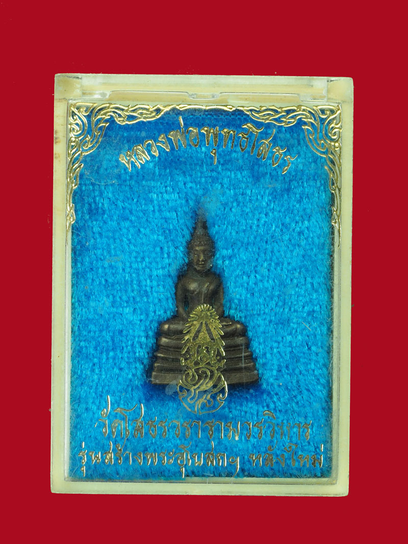 *30999 พระพุทธโสธร วัดโสธรวรวิหาร ปี 2533 ฉะเชิงเทรา กล่องเดิม 25