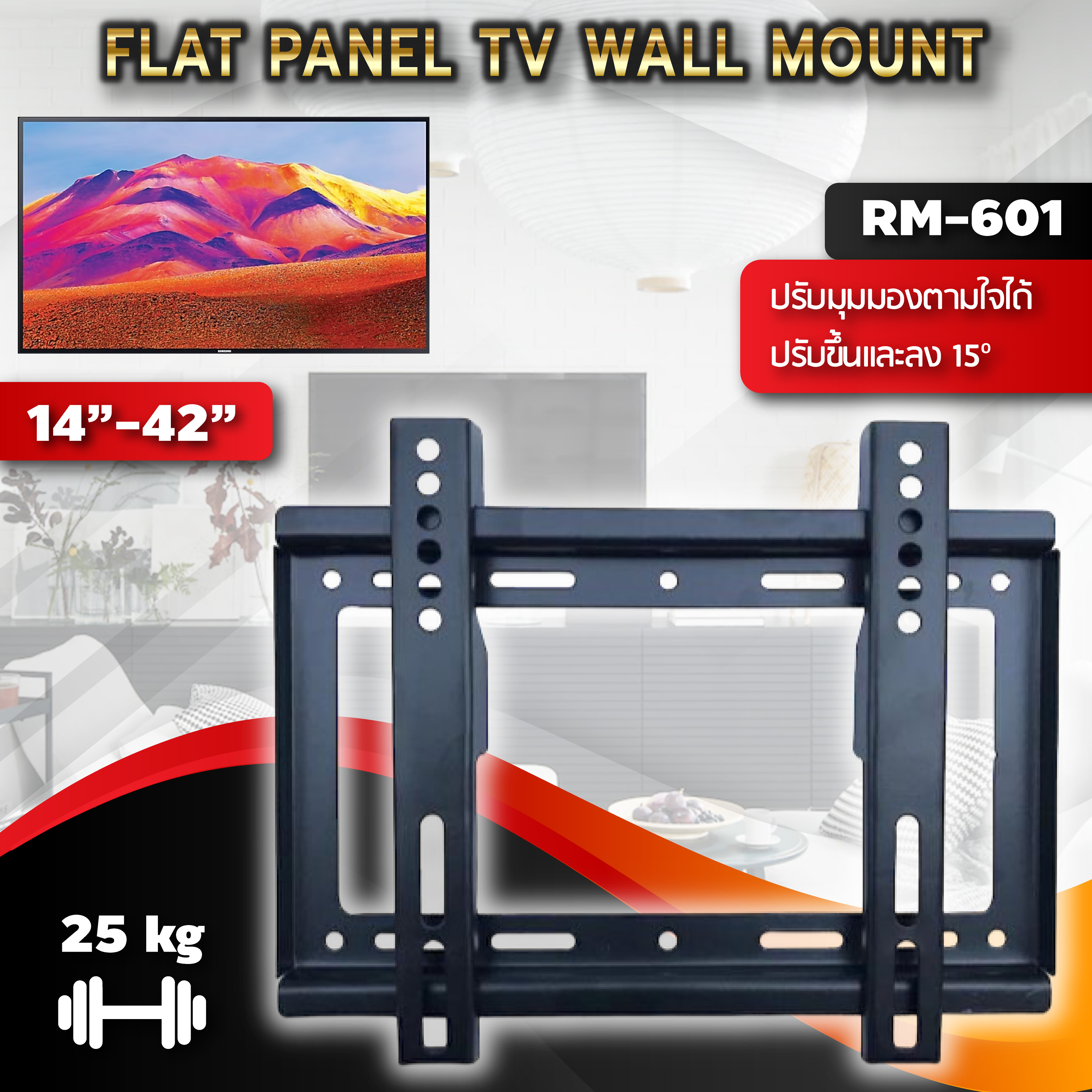 ขาจับ TV no brand RM-601