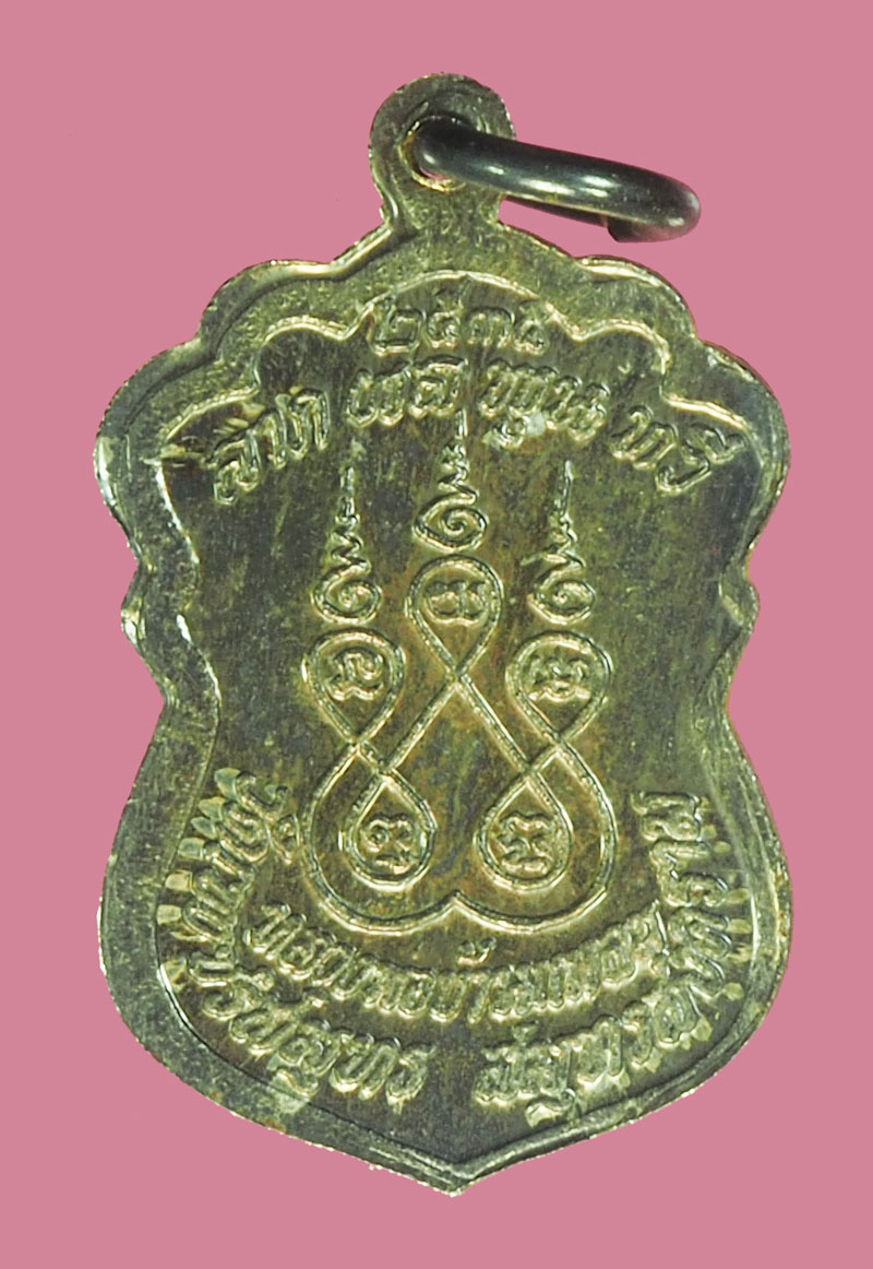 *38172 เหรียญหลวงพ่อบ้านแหลม วัดเพชรสมุทร ปี 2535 ลาภผลพูนทวี พร้อมกล่องเดิม เนื้อเงิน 78