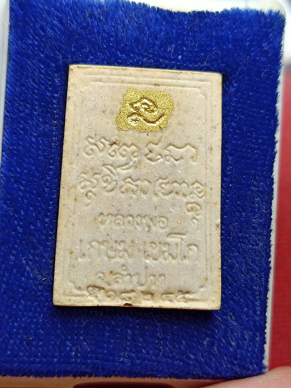 พระผงหลวงพ่อเกษม เขมโก สำนักสุสานไตรลักษณ์ จ.ลำปาง ปี 2533 พร้อมกล่อง (SKU-09473)