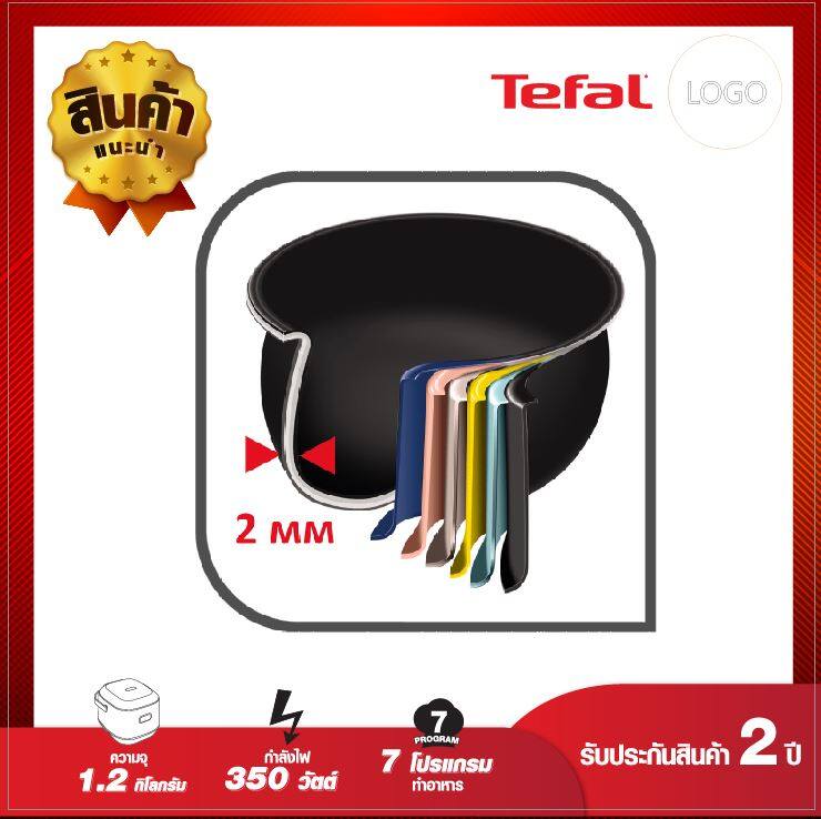 Tefal หม้อหุงข้าวดิจิตอล รุ่น RK6011 ความจุ 0.7 ลิตร รับประกัน 2 ปี