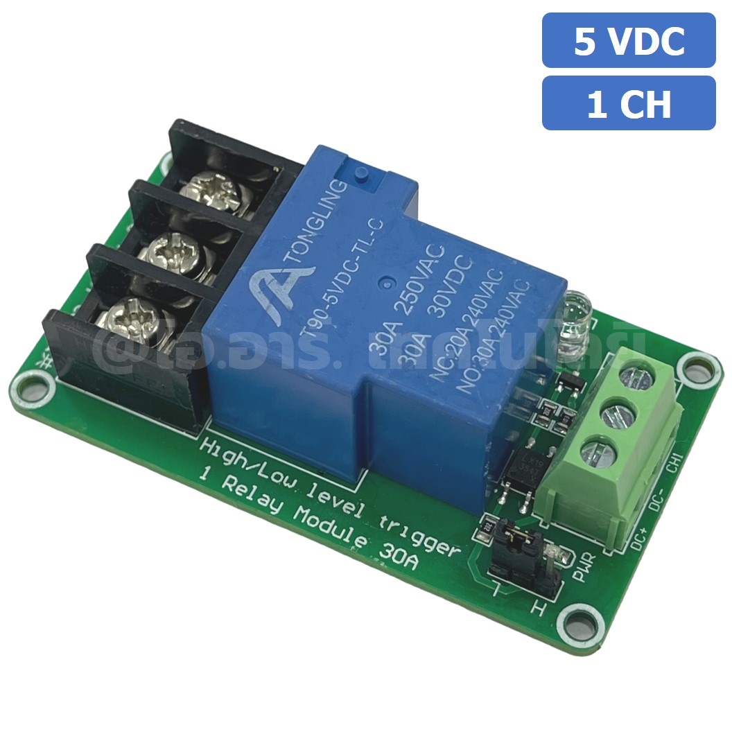 CM021 โมดูลรีเลย์ 1ช่อง 5VDC 30A 1 Channel Relay DC5V 30A แบบ Active Low/High รีเลย์ isolation Relay Module ทนกระแสสูง
