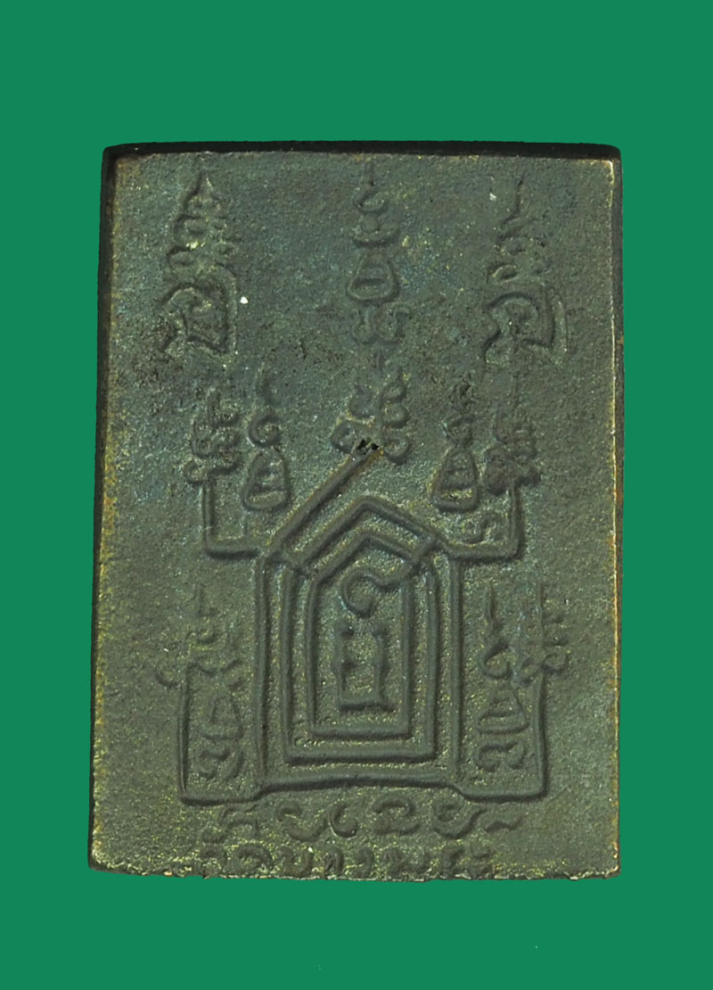 *32564 เหรียญหล่อหลวงพ่อเปิ่น วัดบางพระ รุ่น วัชรชัย นครปฐม กล่องเดิม 36