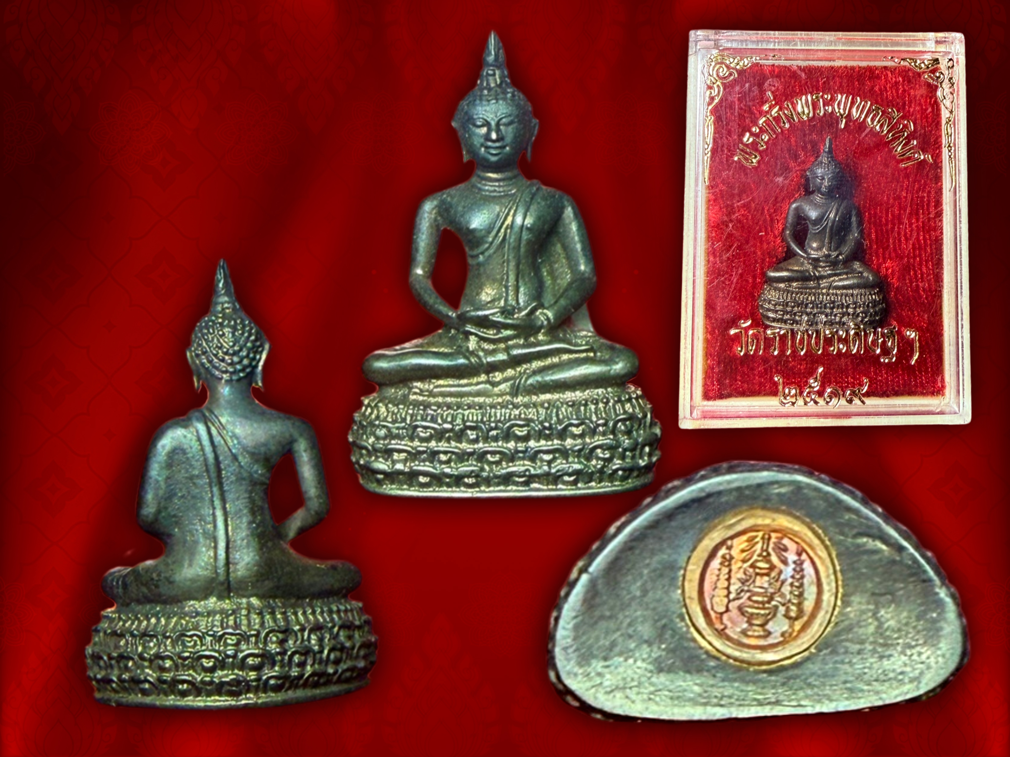 พระกริ่งพุทธสิหิงค์ เนื้อนวะ วัดราชประดิษฐ์ ปี พ.ศ. 2519 พร้อมกล่อง ในหลวง ร.9 และ ร.10 เสด็จฯในพิธีมหาพุทธาภิเษก สมเด็จญาณสังวร ทรงอธิฏฐานจิตฯ สุด ๆครับ งามและหายากสุดๆ