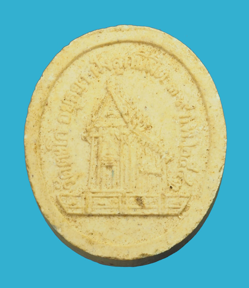 *33814 พระผงรูปเหมือนหลวงพ่อรวย วัดตะโก ปี 2543 อยุธยา 50