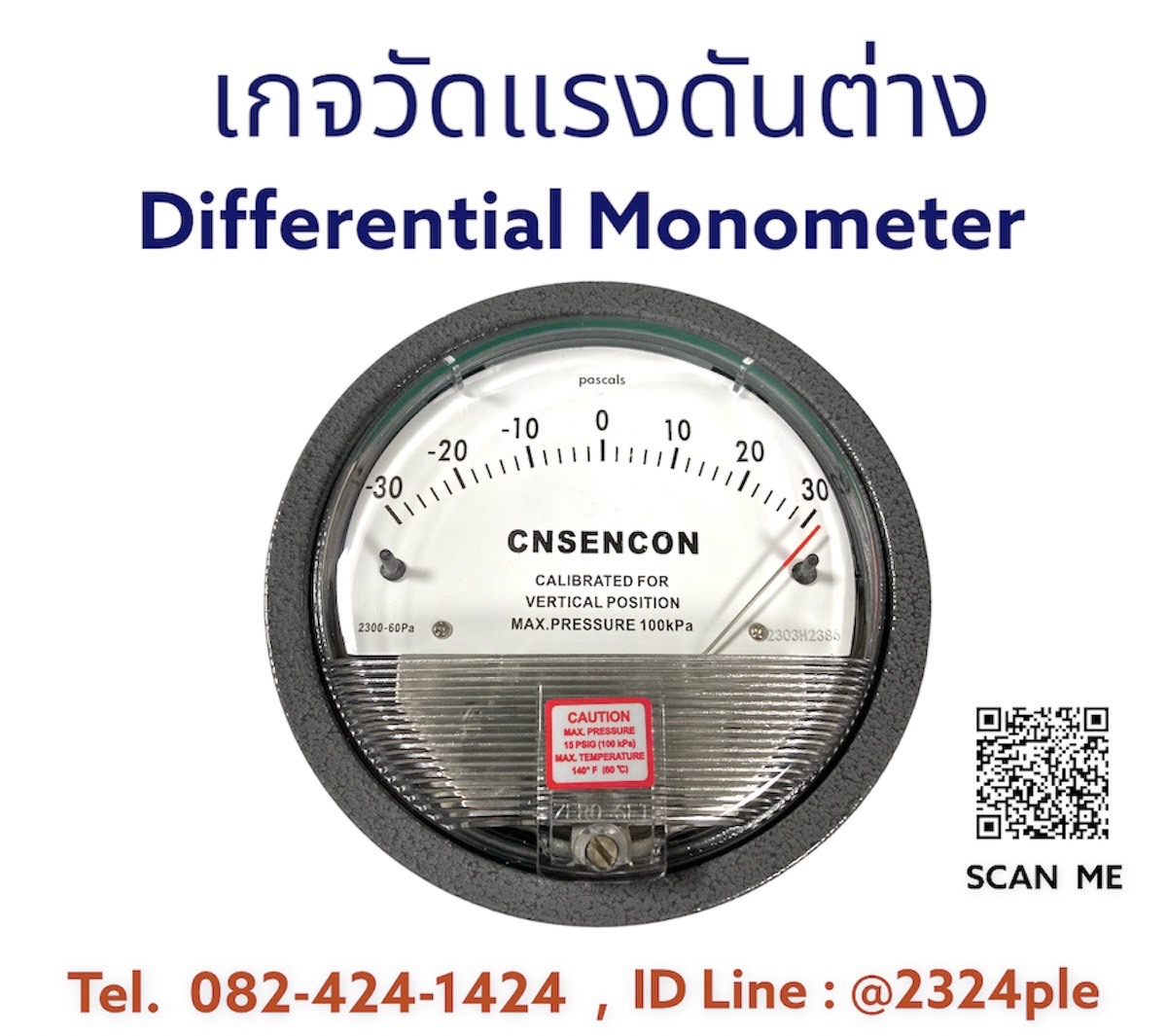 CNSENCON Differential Manometer / Differential Pressure Gauge หรือ DIFF GAUGE