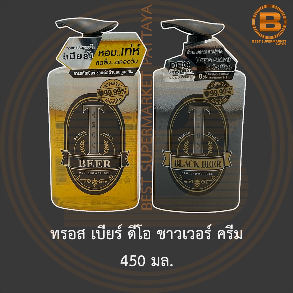 ทรอส เบียร์ ดีโอ ชาวเวอร์ ครีม 450 มล. Tros Beer Deo Shower Cream 450 ml.