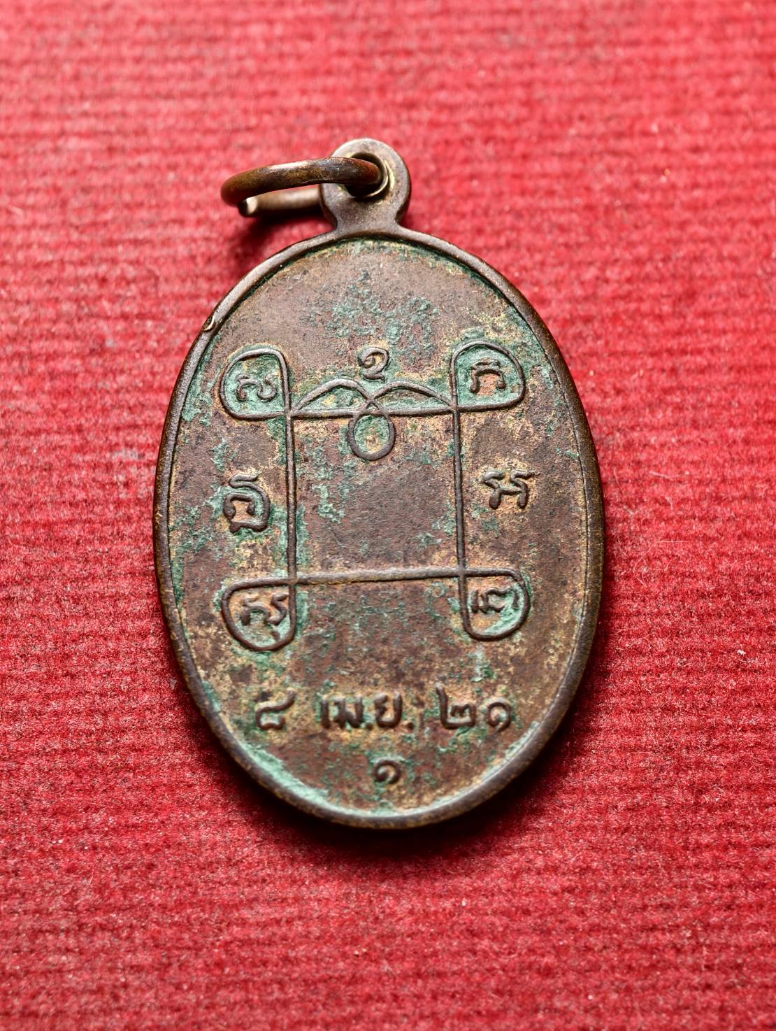 เหรีญกุมารทองพลายแก้ว หลวงพ่อเชื้อ วัดใหม่บำเพ็ญบุญ กรุงเทพ ปี 2521 (SKU-13511)