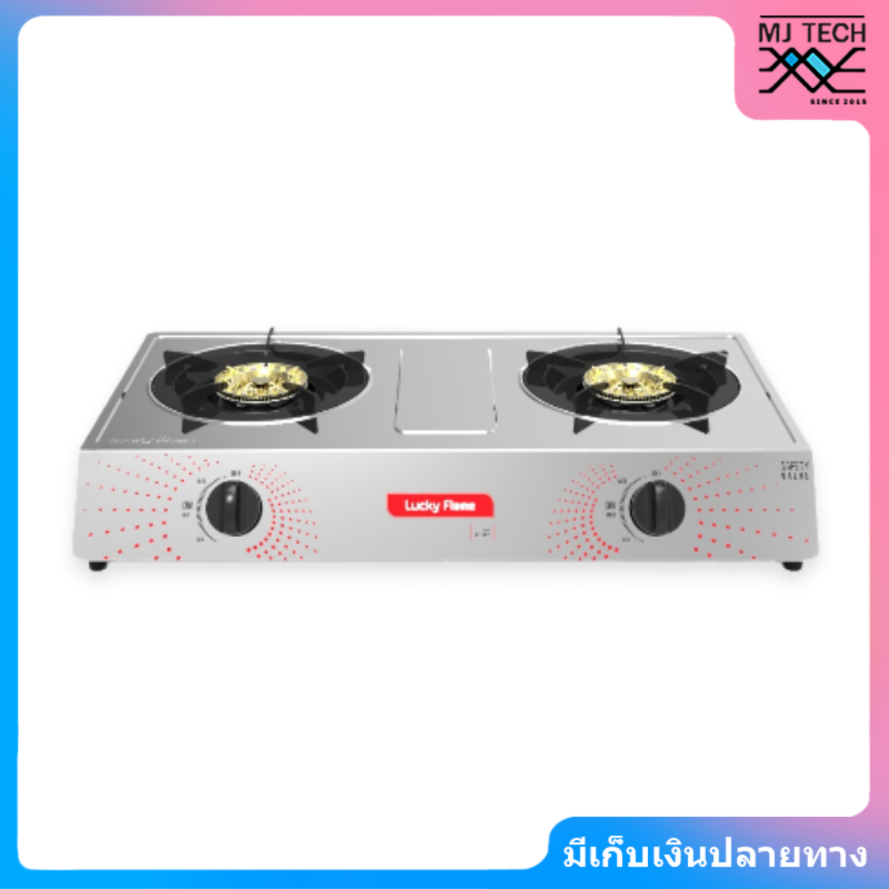 LUCKY FLAME เตาแก๊ส เตากล่องคู่ หัวเตาสแตนเลส รุ่น AT-142