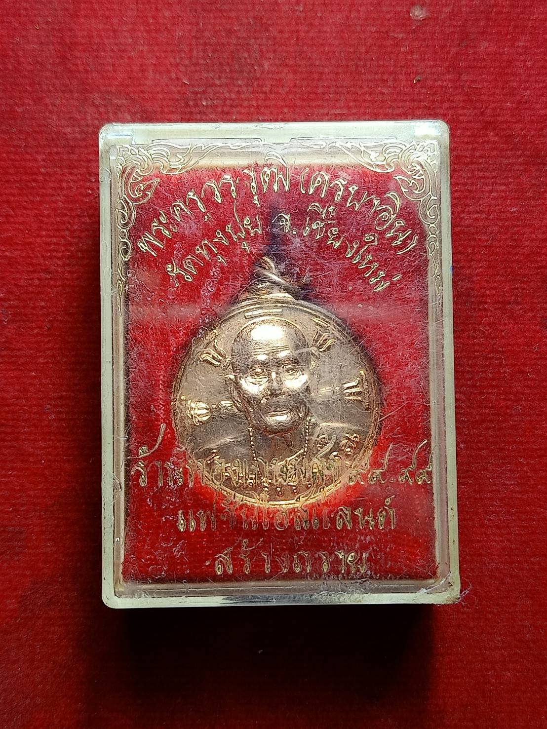 หลวงปู่ครูบาอิน อินโท วัดฟ้าหลั่ง-ทุ่งปุย จ.เชียงใหม่ ปี 2543 พร้อมกล่อง (SKU-07511)