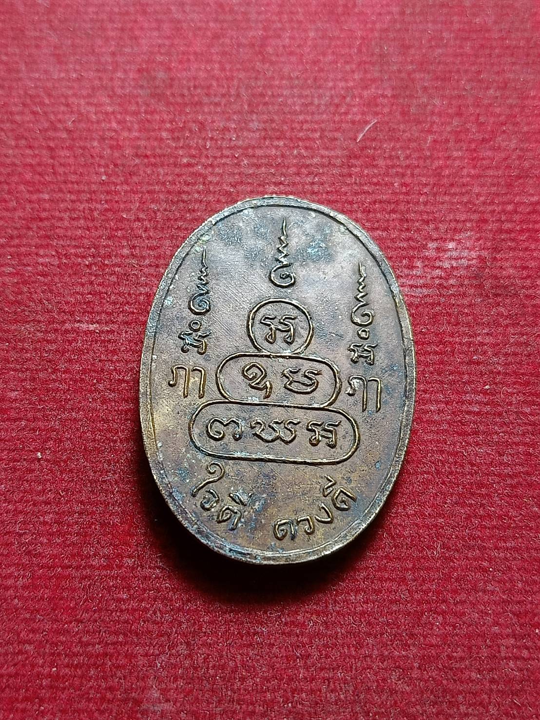 เหรียญหลวงปู่ศรีโพธิ์ รุ่นใจดีดวงดี ไม่ทราบที่ (SKU-10578)