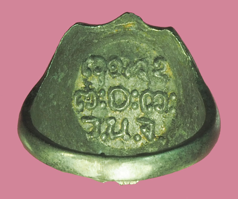 *37959 แหวนชุบนิเกิล หลวงพ่อผาง วัดอุดมคงคาคีรีเขต ขอนแก่น ออกวัดหนองจิก 23