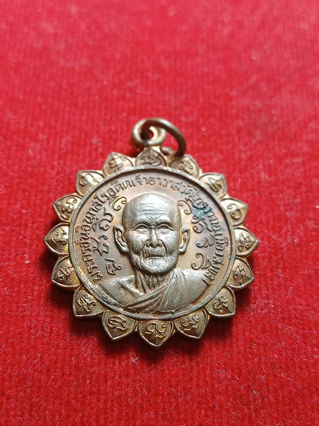 เหรียญหลวงพ่ออั้น วัดไทรงาม จ.สงขลา ปี 2518 (SKU-06825)