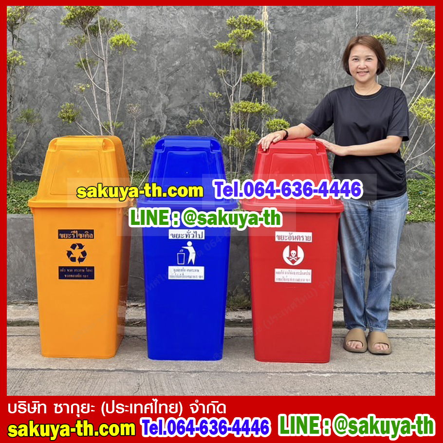 ถังขยะทรงเหลี่ยม 120 ลิตร พร้อมฝาครอบทรงสูง