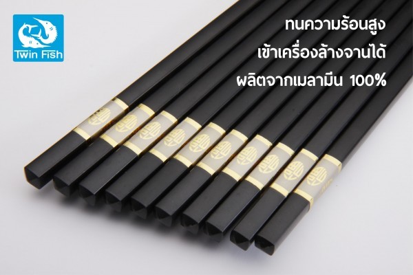 #Set 4คู่ CS-A2 ตะเกียบเบกาไลค์ลวดลายภาษาจีน