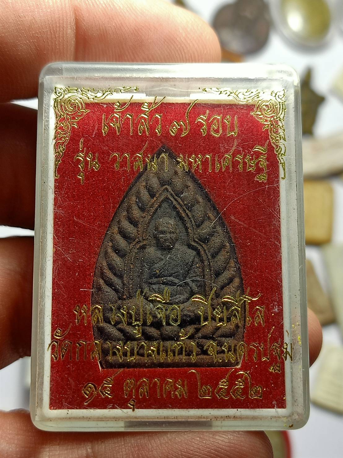 เหรียญเจ้าสัว 7 รอบ ตะกรุดทองคำ หลวงปู่เจือ วัดกลางบางแก้ว จ.นครปฐม ปี 2552 พร้อมกล่อง (SKU-11706)