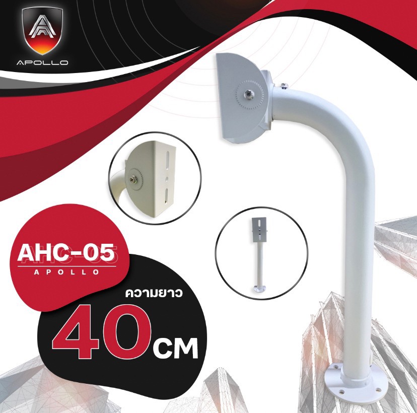 APOLLO ขาตั้งกล้องวงจรปิดCCTV ความยาว 40 CM AHC-05